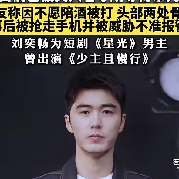 可别小看娱乐圈的水有多深！3月发生的事，到10月才被爆出来，居然能压这么久？更扯