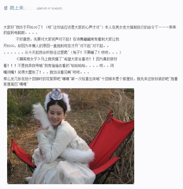 原来刘诗诗以前这么话痨+中二的吗，早期博客内容太可爱了