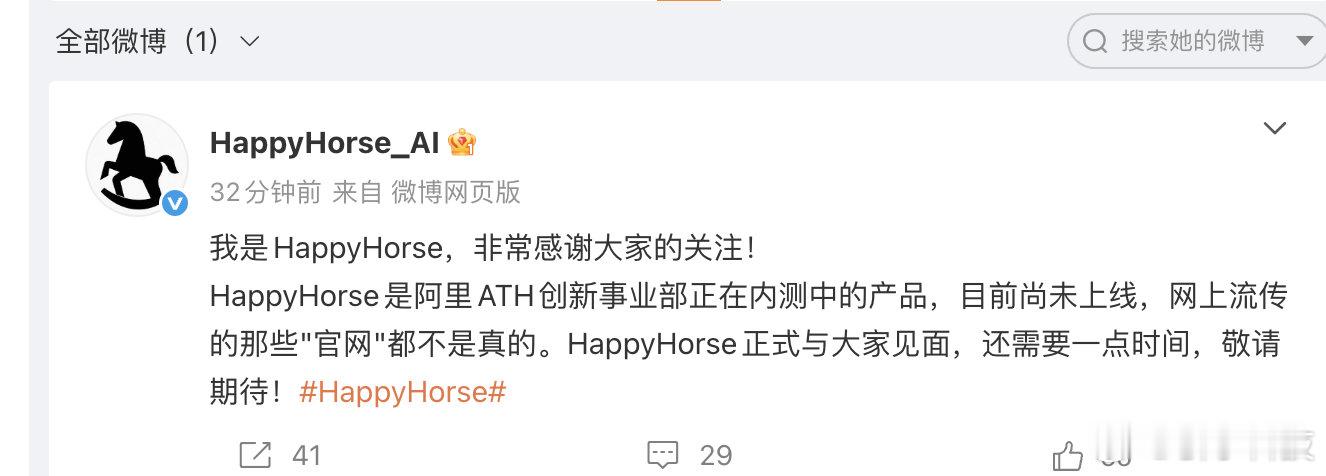【阿里官宣HappyHorse】据鞭牛士，4月10日，此前在AI圈引发热议的神秘