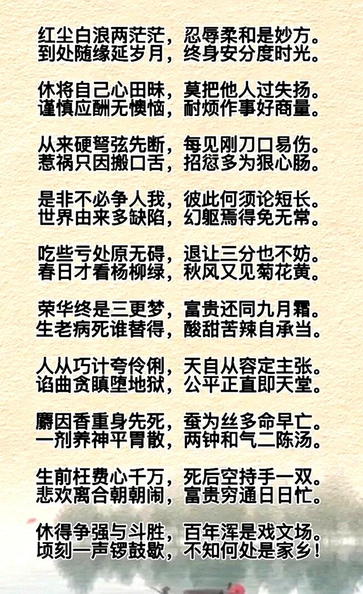 万事劝人休瞒昧举头三尺有神明善恶到头终有报无论是谁都难逃人心难测爱捣鬼