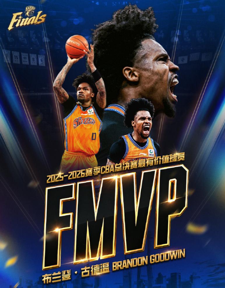 古德温解锁FMVP，盘点历年FMVP，谁的最有含金量？王治郅八一男篮：99