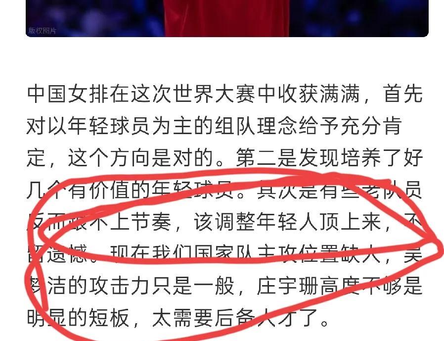 中国女排进步太快了，已经有人再给女排进行总结以至于出现了某些现象，就是年轻队员