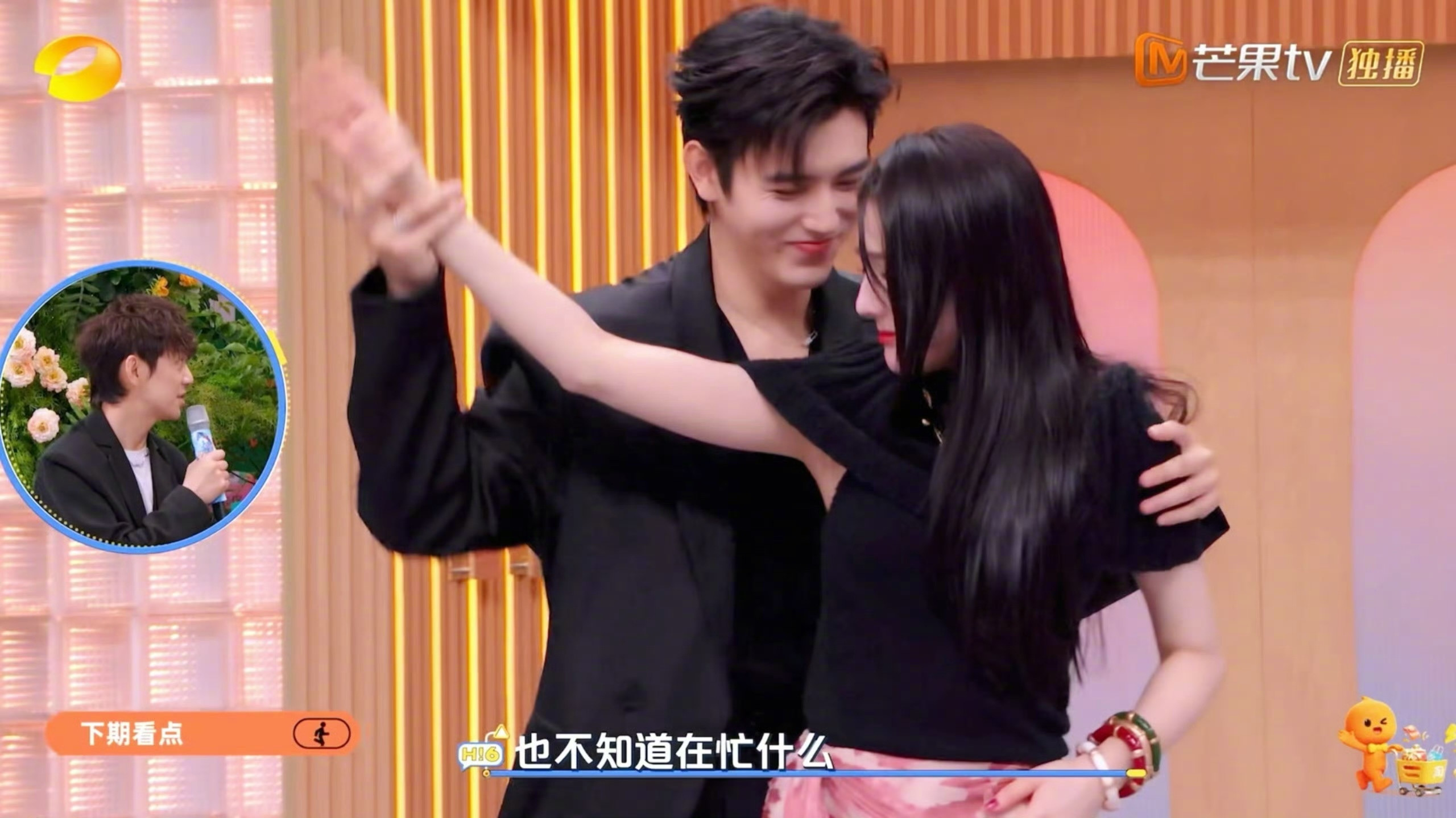 陈飞宇迪丽热巴贴身热舞下期《你好星期六》预告来了，迪丽热巴和陈飞宇贴身热舞超默