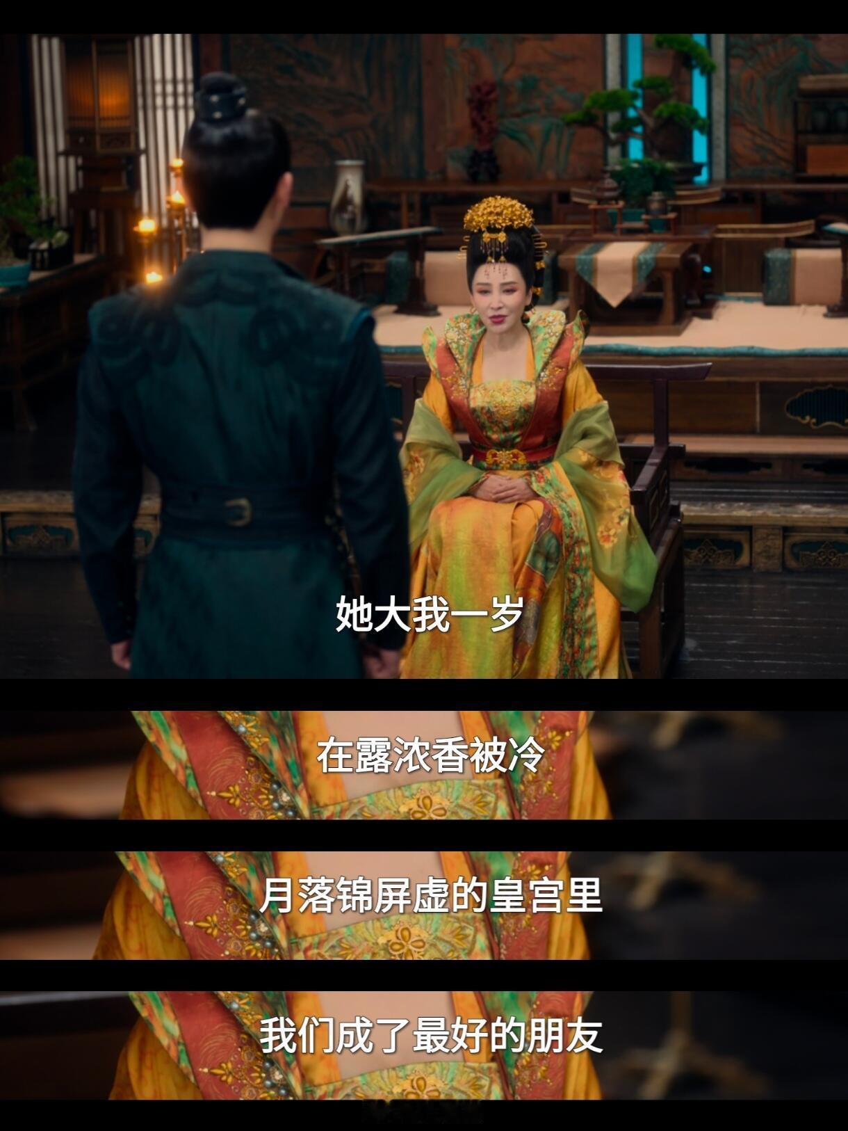 千年万岁，椒花颂声。希望千年万年以后，还有人能像我一样永远记得你。太平公主和上官