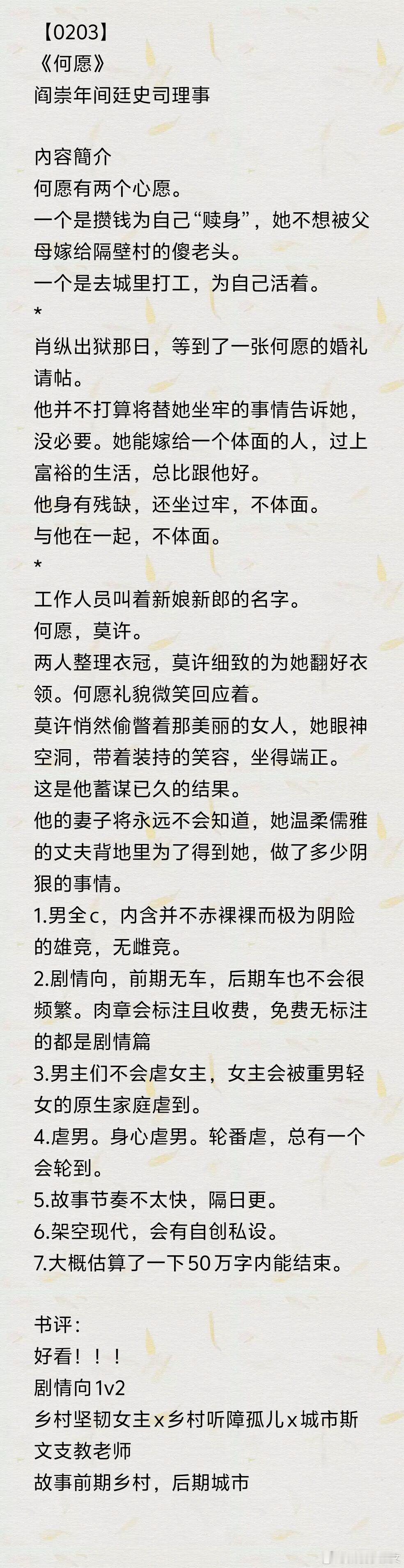 推文今日书单《何愿》by阎崇年间廷史司理事《洪水》by荒唐言《春逝》by艾伦