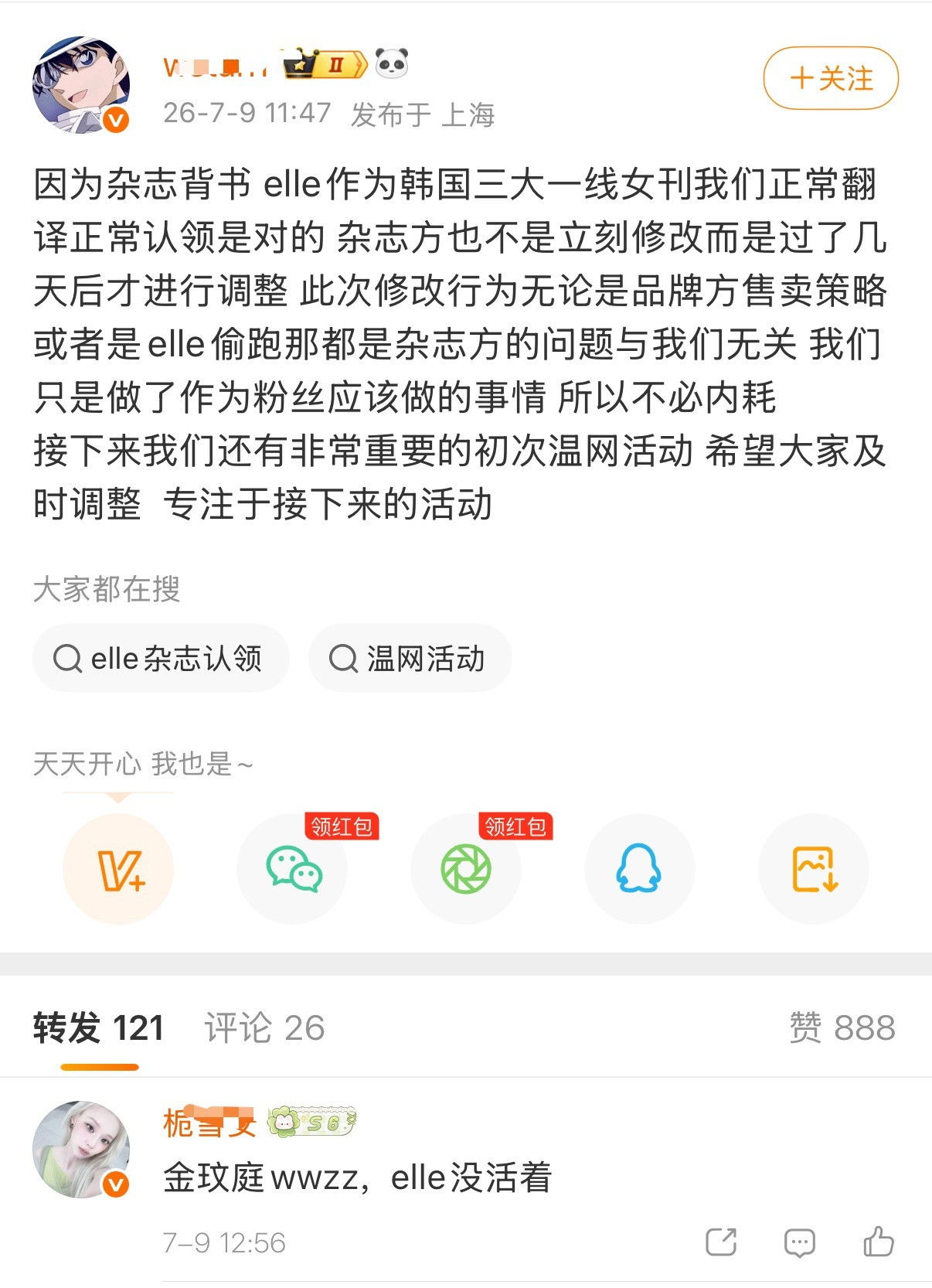 笑死我了