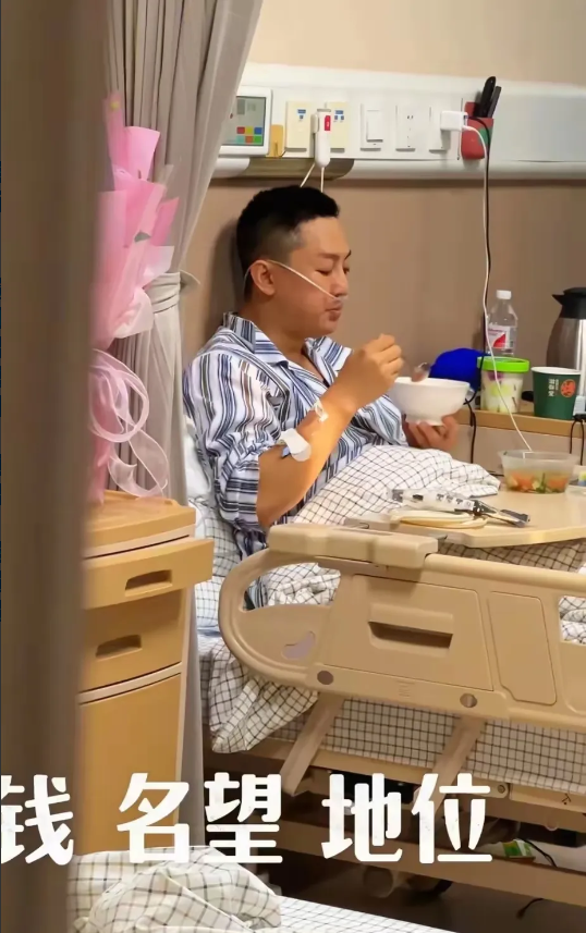 这是程成啊？穿着病号服，输着氧，住普通3人间，无儿无女，何苦这么拼啊？看看搭档方