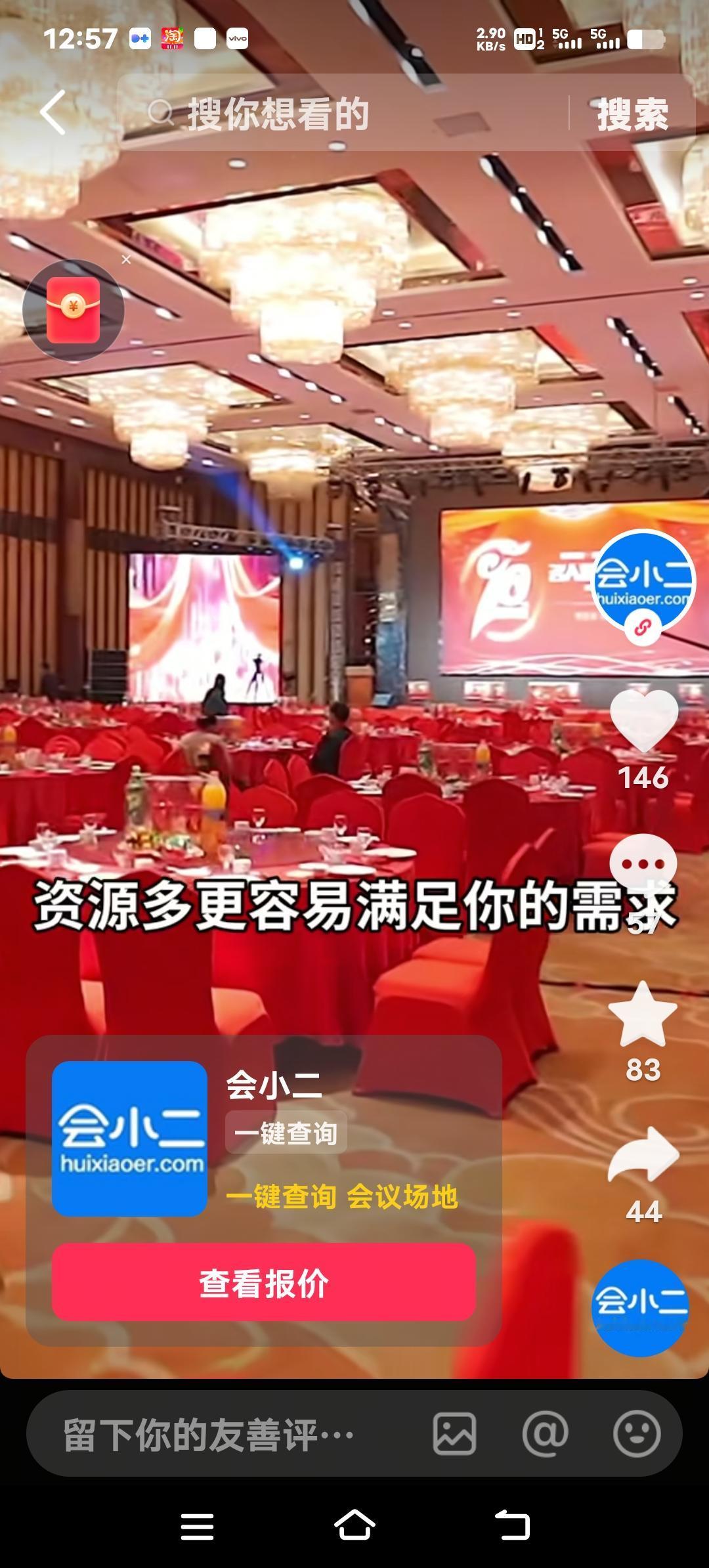 浙江夫妻婚礼前遭“抢厅”！请柬已发宴会厅没了，酒店只认钱不认人？婚礼即将举行，