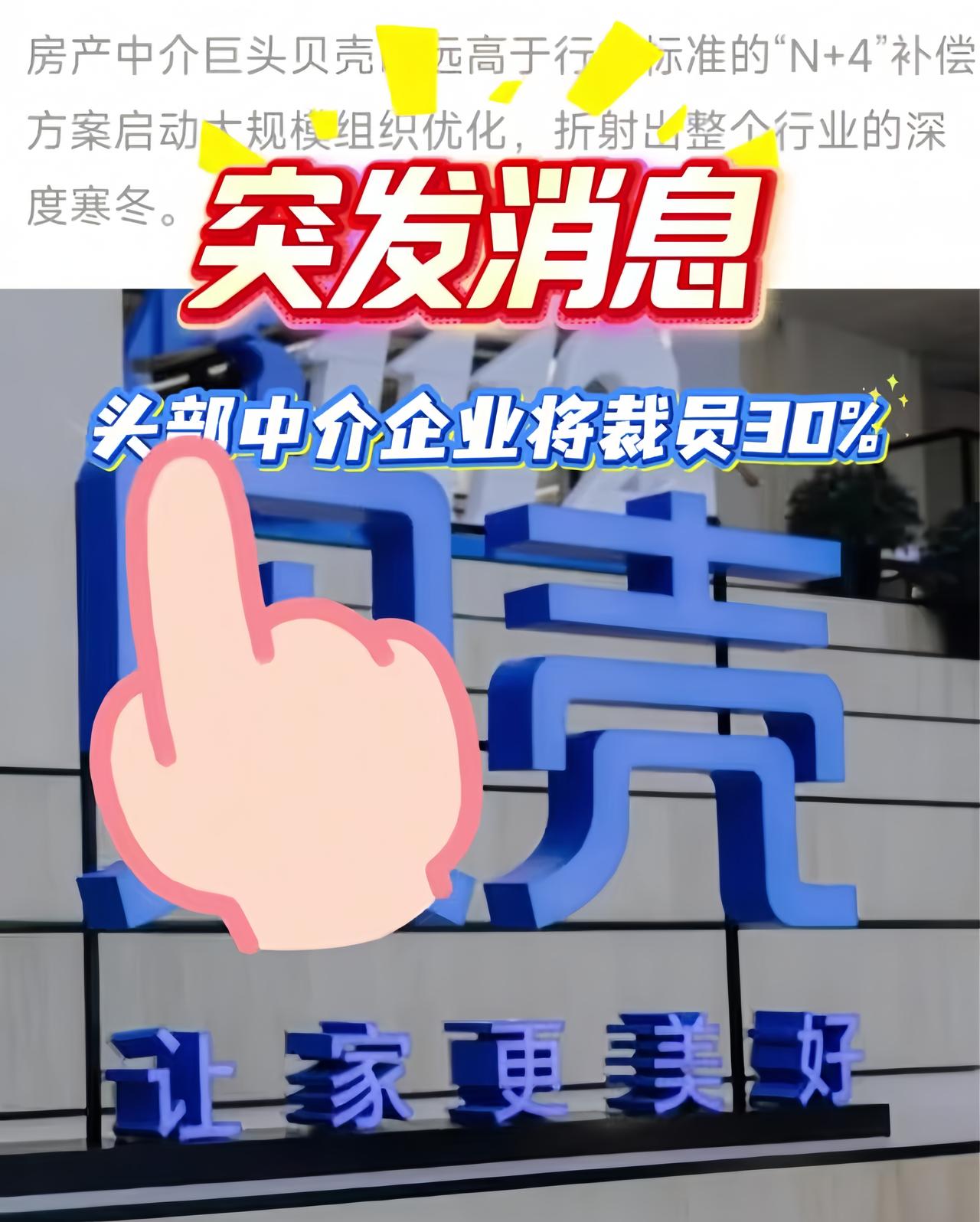 房产遇冷贝壳却砸140亿！AI竟让租赁收入暴涨45%快看！房产市场凉透了，