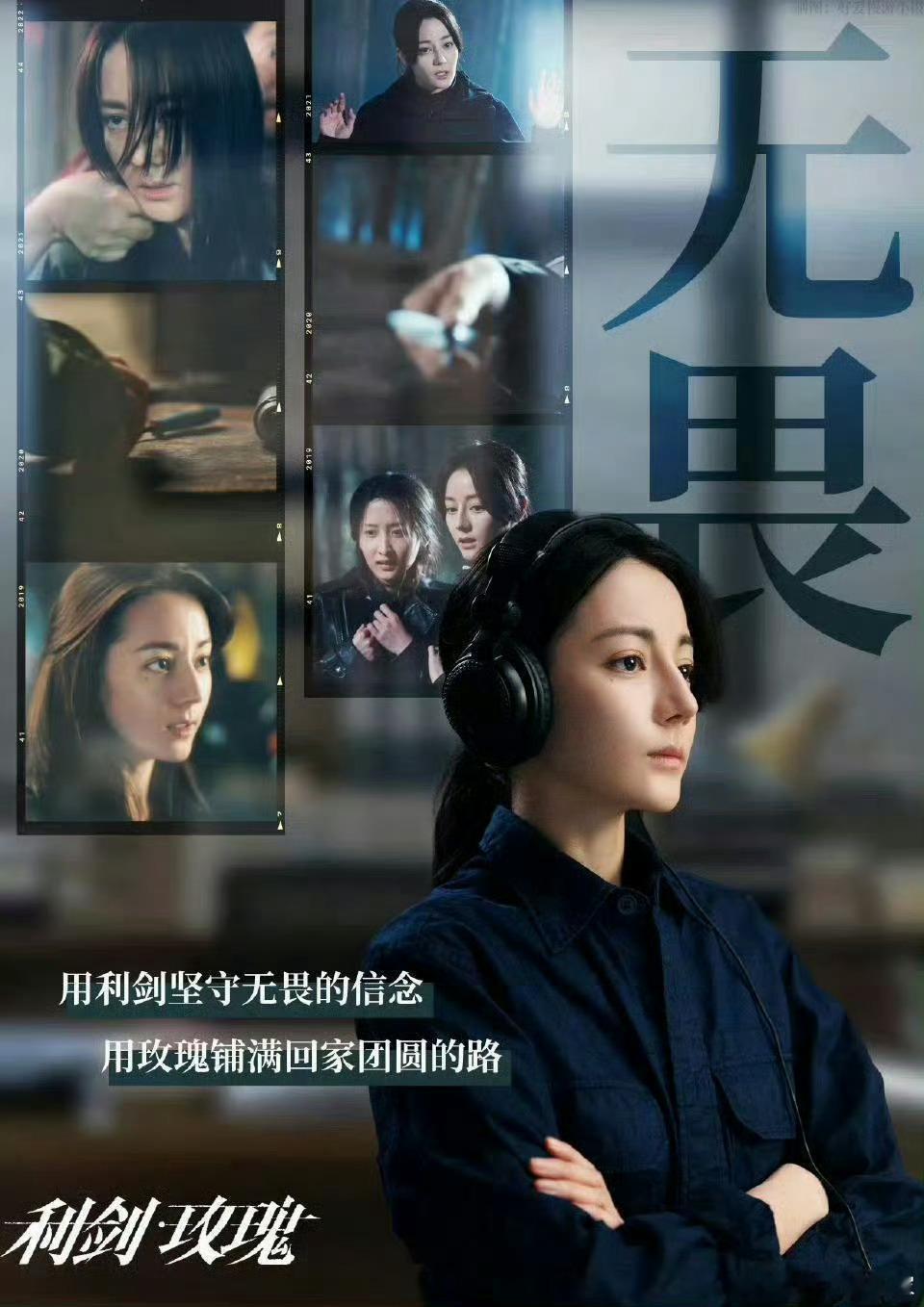 迪丽热巴粉丝也不舒服了说实话利剑玫瑰播的时候迪丽热巴的演技就得到了很多好评，而且