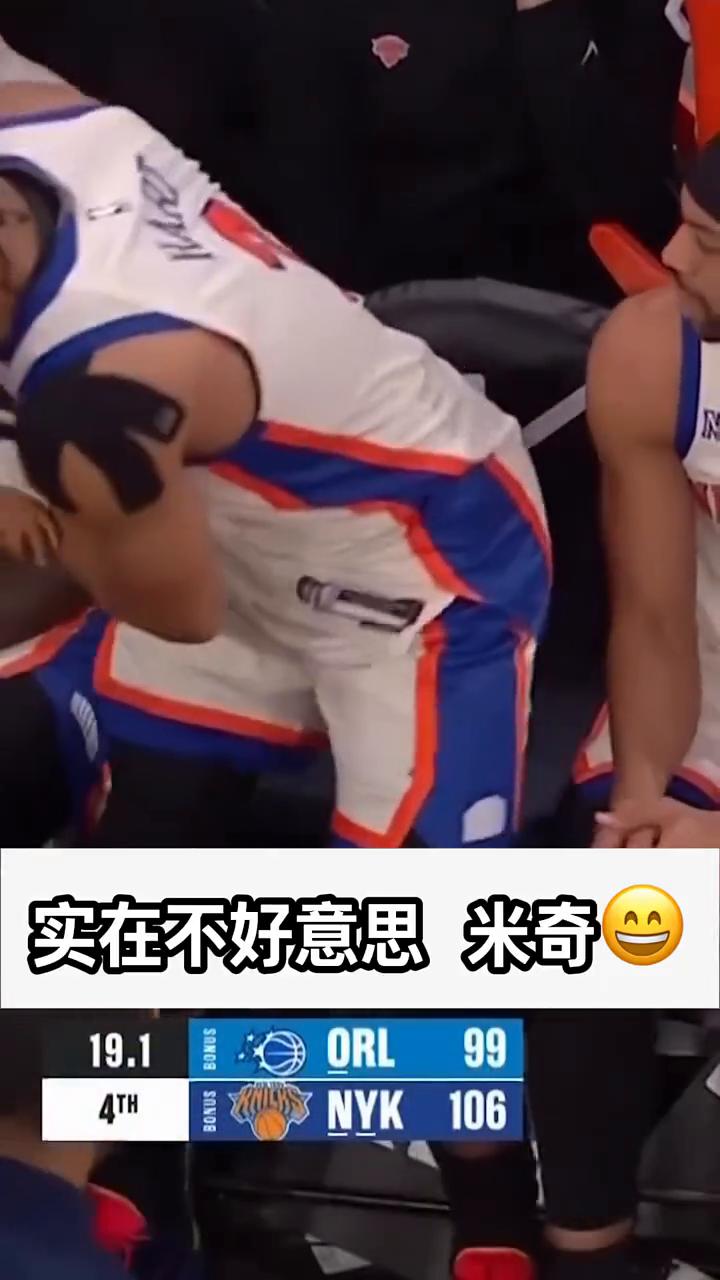 实在不好意思米奇。