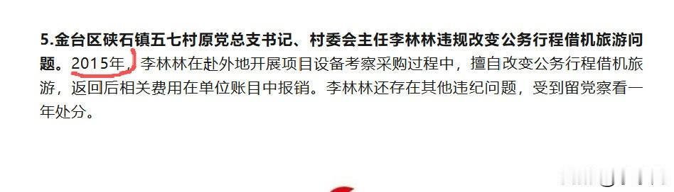 现在很多富二代不喜欢找官二代了，也是因为体制内抓的越来越狠了。像是这个体制内的