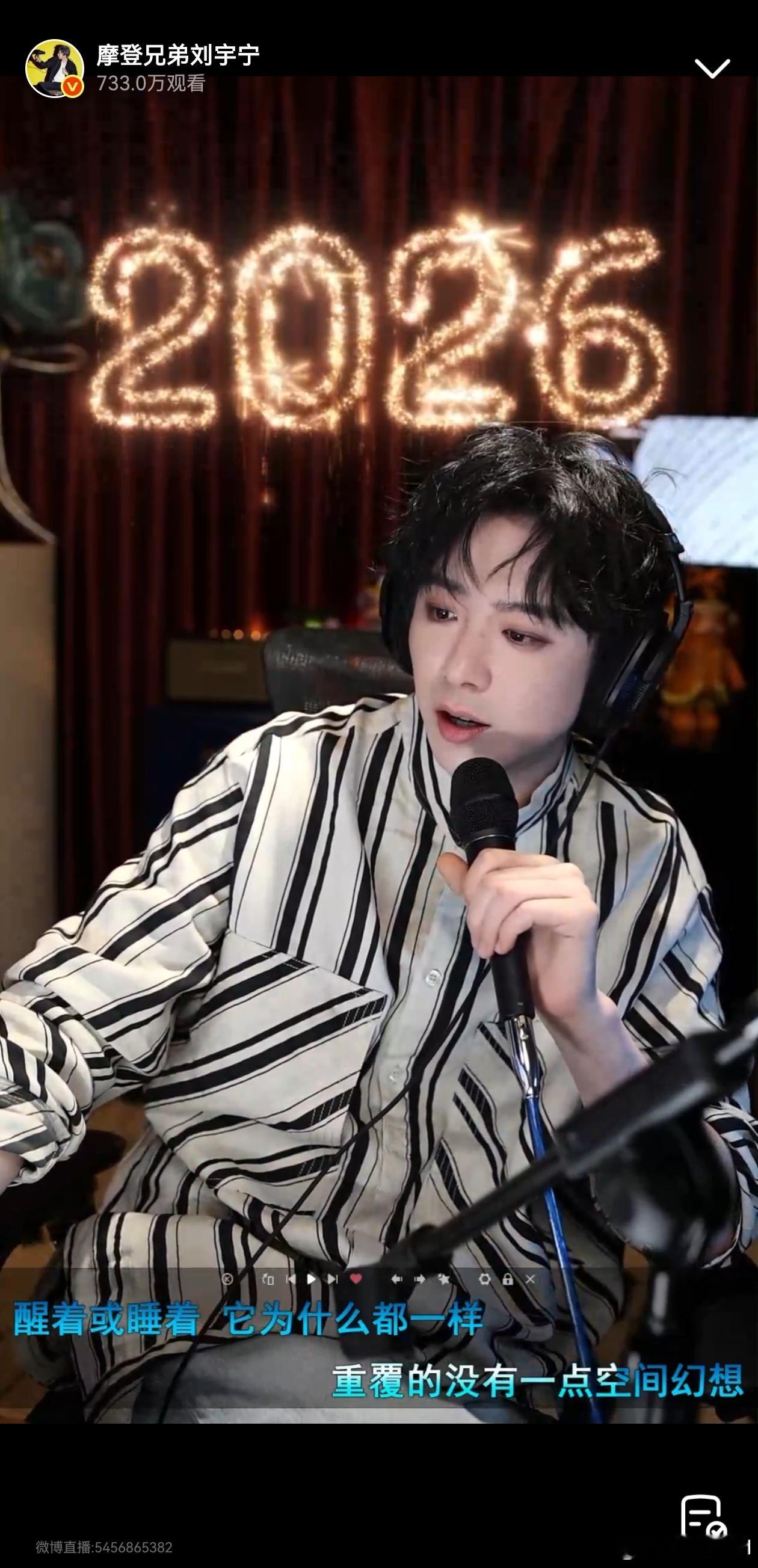刘宇宁直播摩登兄弟刘宇宁直播真好看向全世界安利我担刘宇宁宁哥直播了，好开心呀