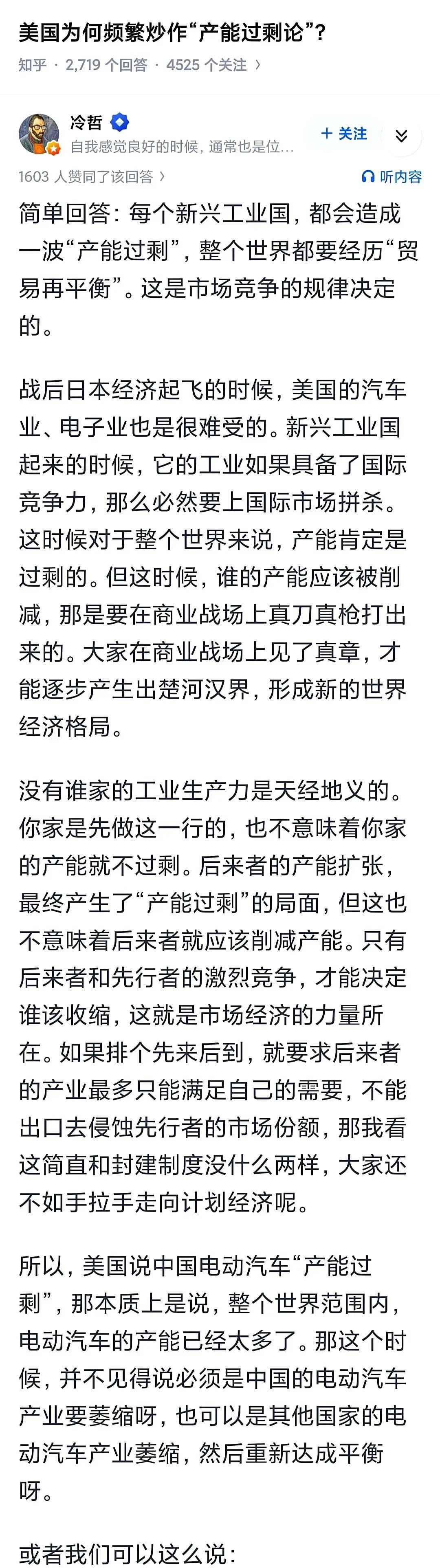 美国为何频繁炒作“产能过剩论”？不是我们过剩，是我们更先进的产能出来了，他们不