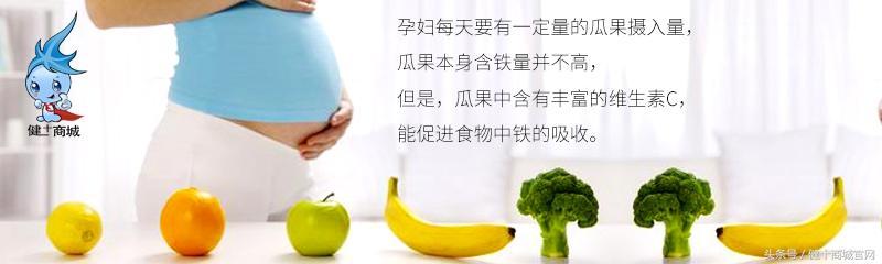 孕期贫血吃什么好