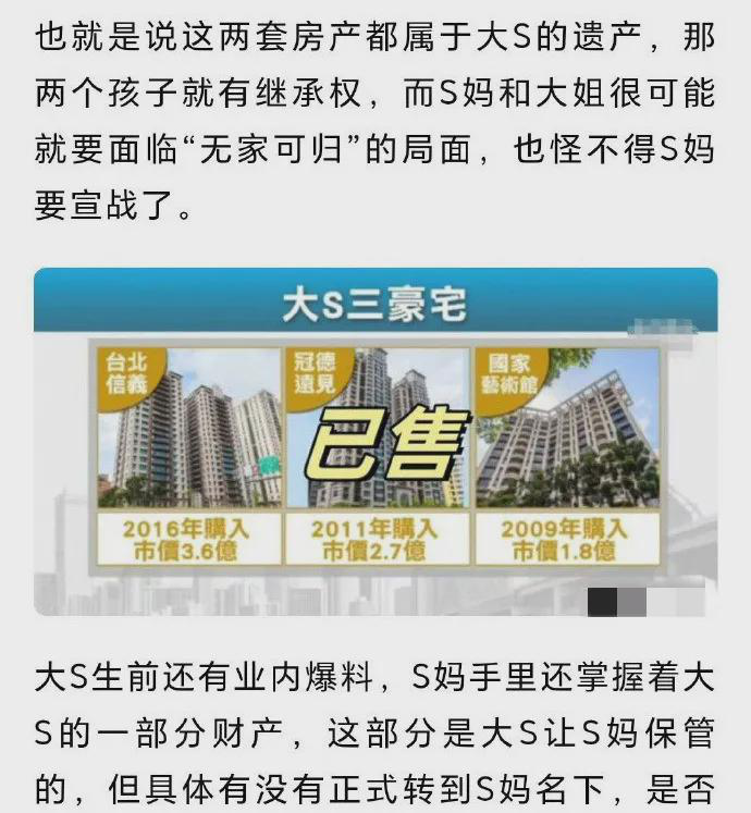    这事儿越看越有意思！S妈突然跳出来争抚养权，表面说是心疼孙子孙女，实