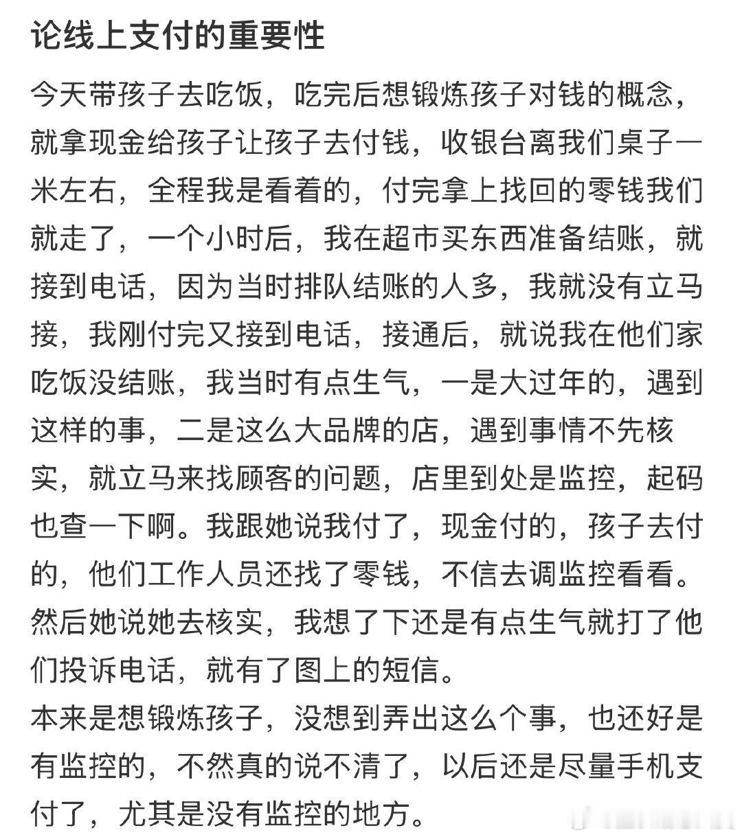 线上支付：现代交易的桥梁。