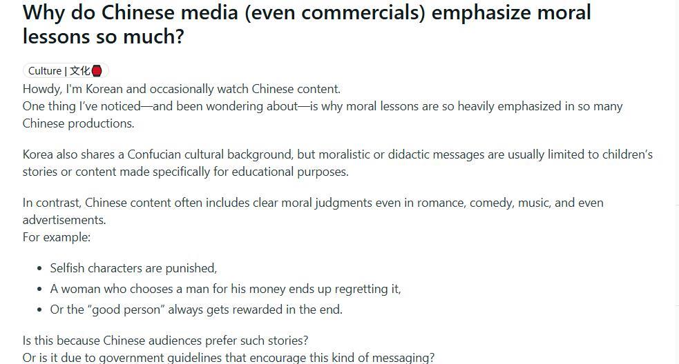 一位韩国网友在国外社交论坛上的提问：为什么中国如此关注道德教育大概意思是说，他