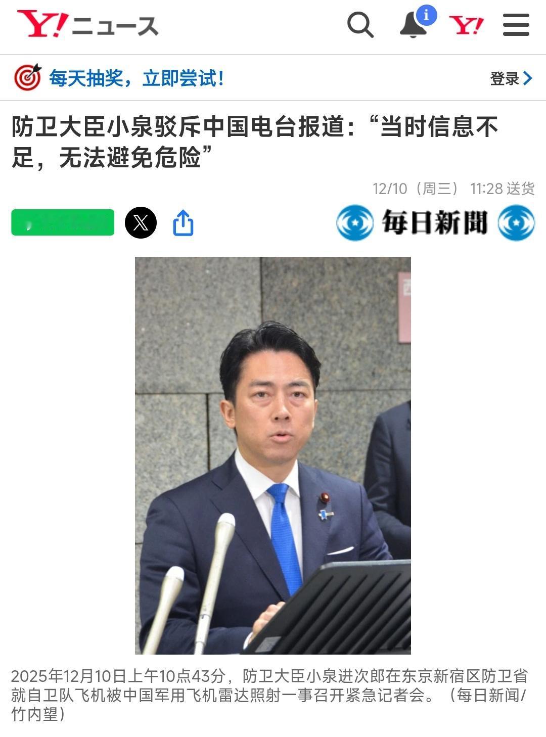 12月10号，日本防卫大臣小泉进次郎估计一晚上没睡。他一大早就爬起来开记者会，就