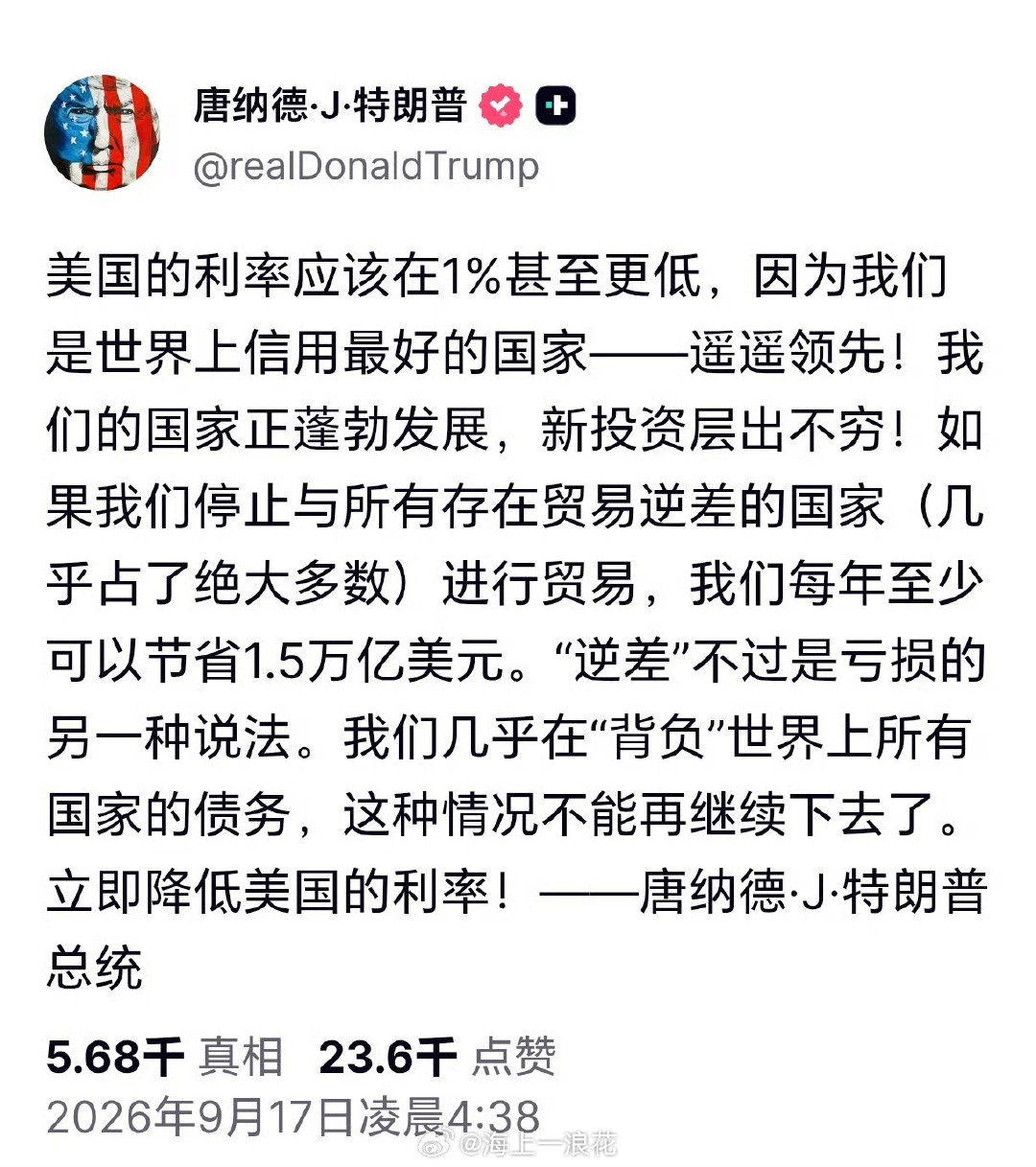 #美联储主席回应加息#美联储宣布加息25个基点，凯文·沃什强调通胀仍具粘性。这一决策超出部分市场预期