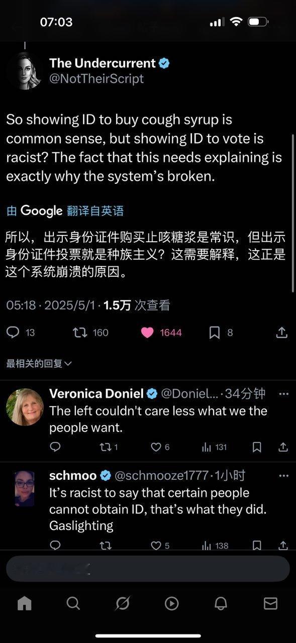 购买止咳糖浆要出示身份证件，投票选总统出示身份证件是种族族歧视。​​​