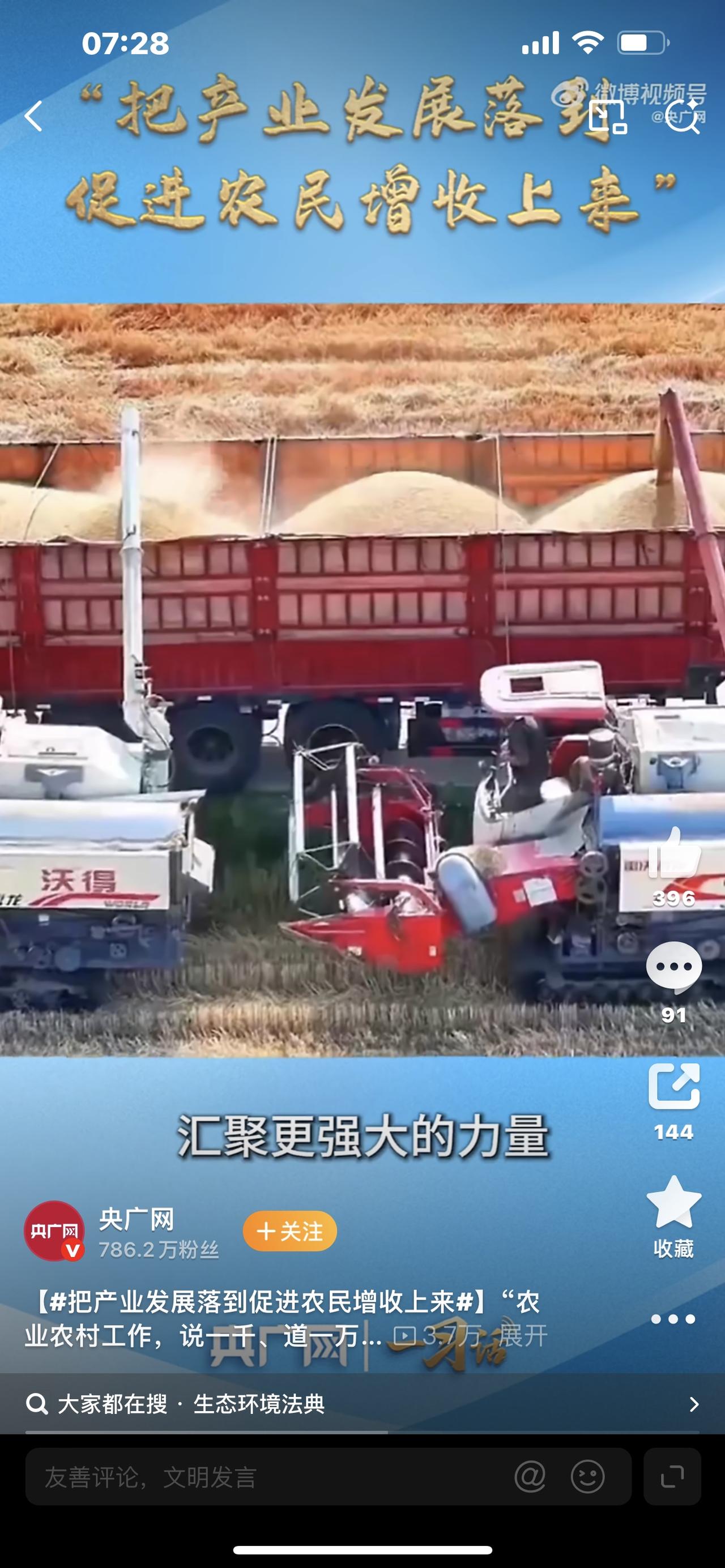 把产业发展落到促进农民增收上。为什么同样种地，有人越种越穷，有人在家门口年入