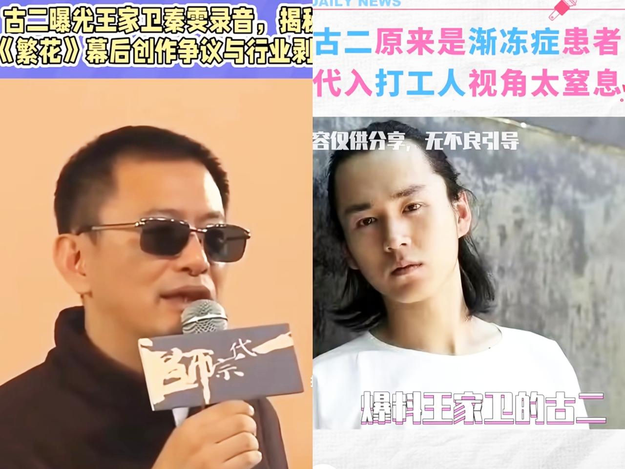 《繁花》剧组现在发声明了，纯属亡羊补牢，还是火上加油？古二从始至终想要的