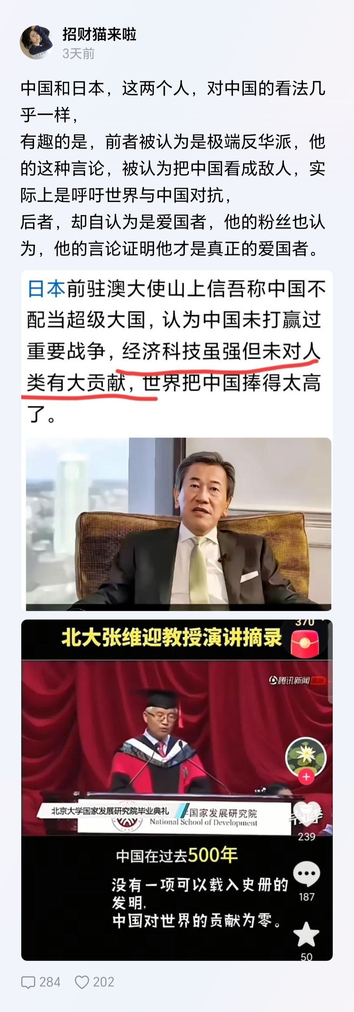 前者的意思是你没狠揍过他，后者只是对祖宗的无知。