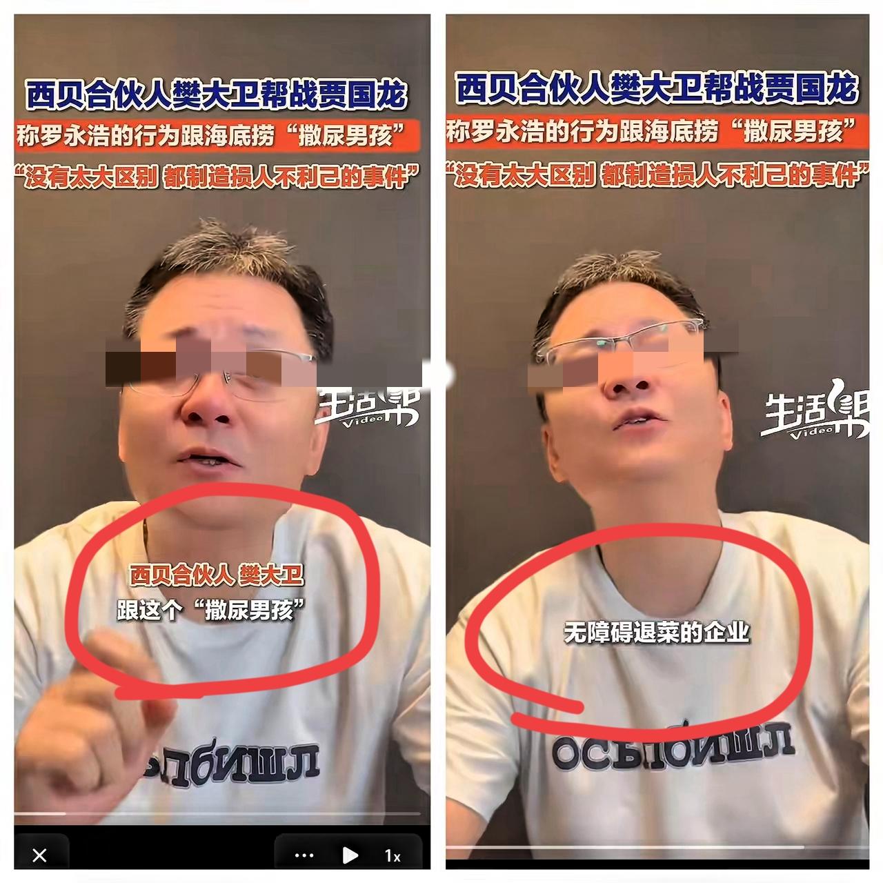 网友说：西贝不倒，难平民愤说人家是黑社会，现在合伙人也跳出来大骂脏话！消