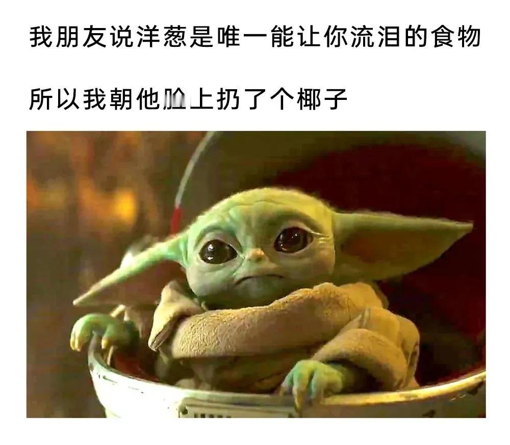 meme梗图：所以我朝他脸上扔了个椰子​​​