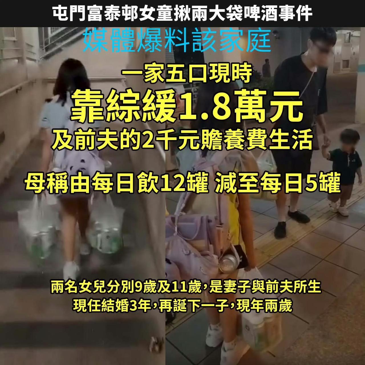 香港一家五口住免费公屋，每月吃政府救济1.8万港元，却被曝夫妻每天喝12