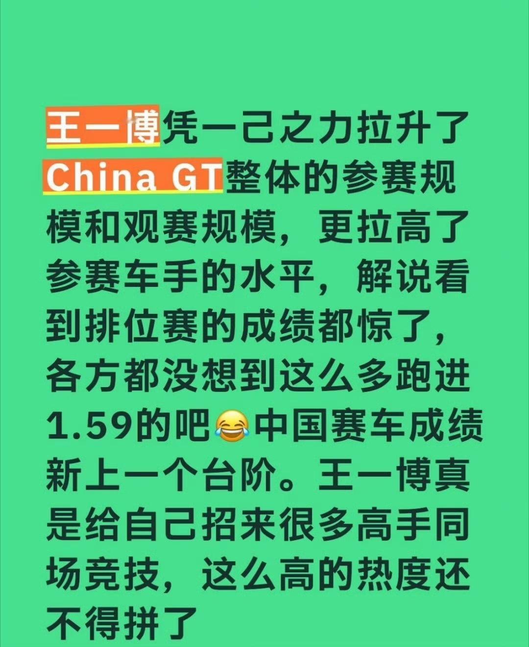 全麻醒了还有些迷迷瞪瞪的，迫不及待也是看得葫芦半片，恭喜王一博赛道平安，看到王一