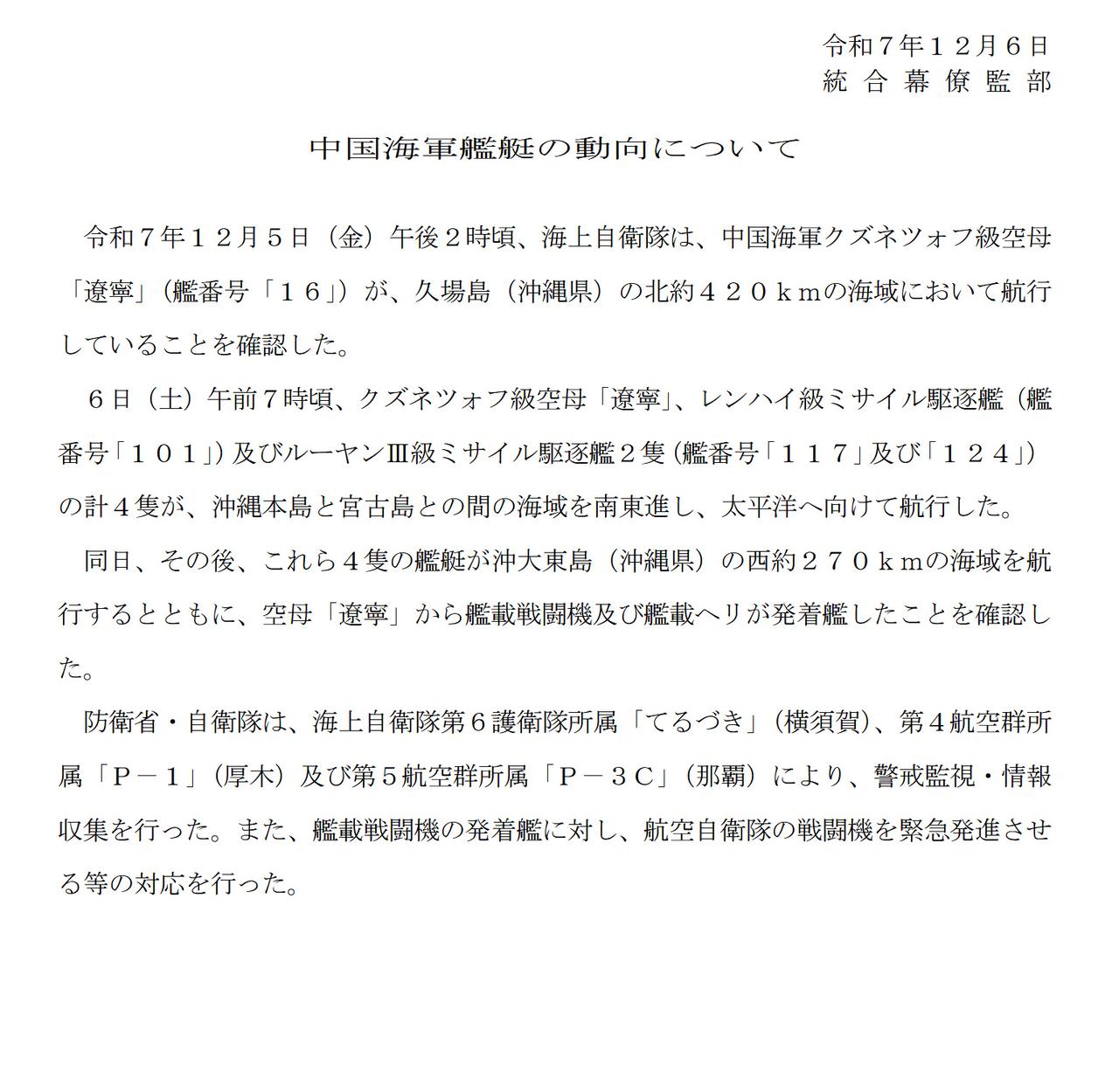 最新消息：歼十五使用火控雷达照射🇯🇵F-15