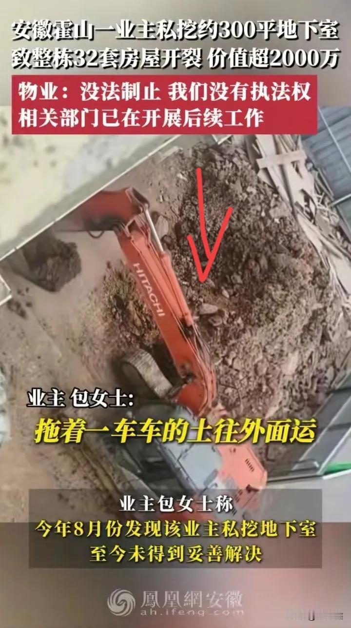 安徽六安锦绣蓝湾小区的“偷挖地下室”事件，终于因房屋严重开裂冲上热搜。这起