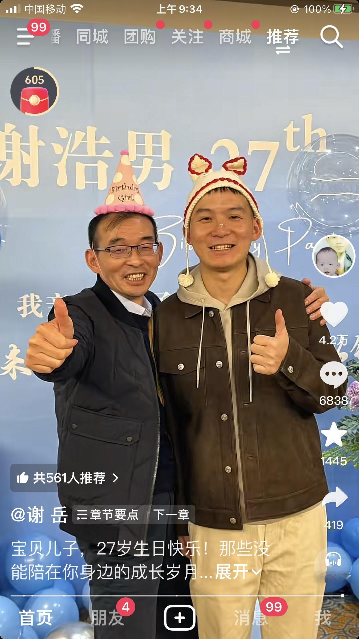 老谢表面文章做的特足，专程从深圳去南京给儿子谢浩男过生日。不过谢爸爸太有仪式感