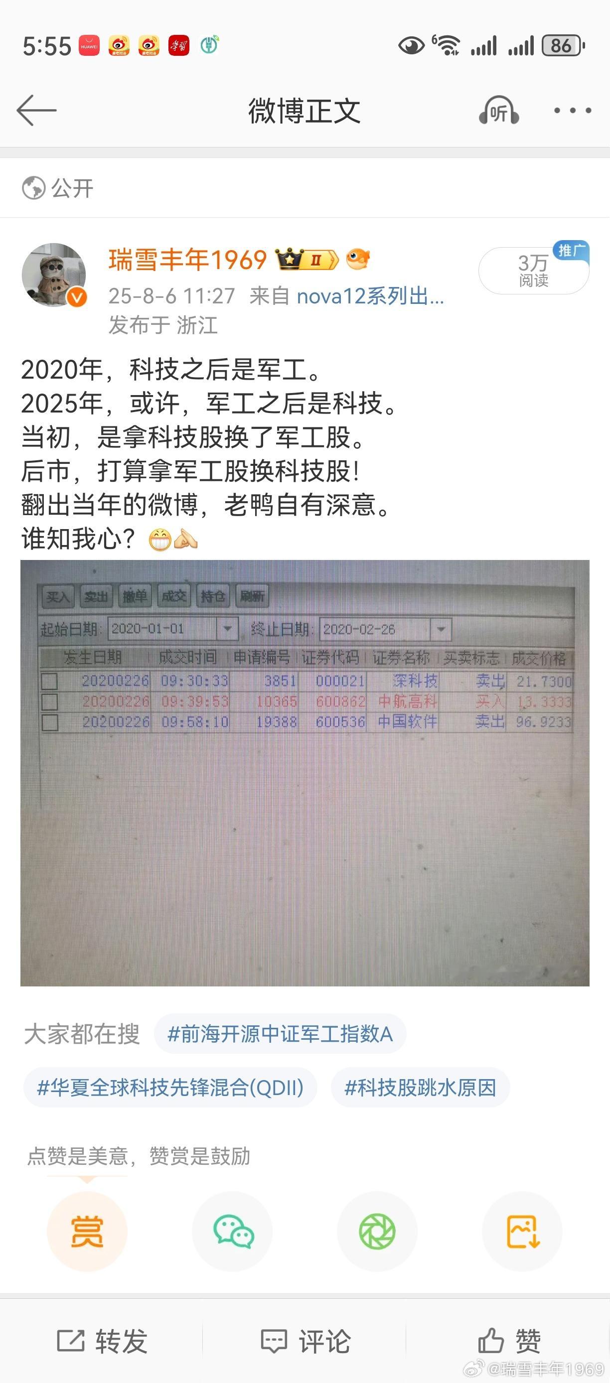 军工之后是科技！老鸭连写两条的观点，一定要重视。目前，无论是相对低位的主流品种，