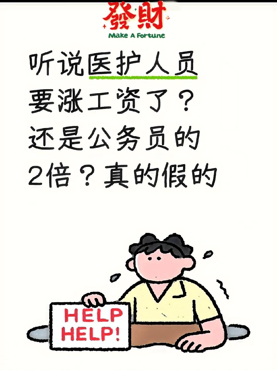 职场暖光：裁员潮中的涨薪喜讯今天主管悄悄把我拉到一旁，问起我的月薪，我脱口而