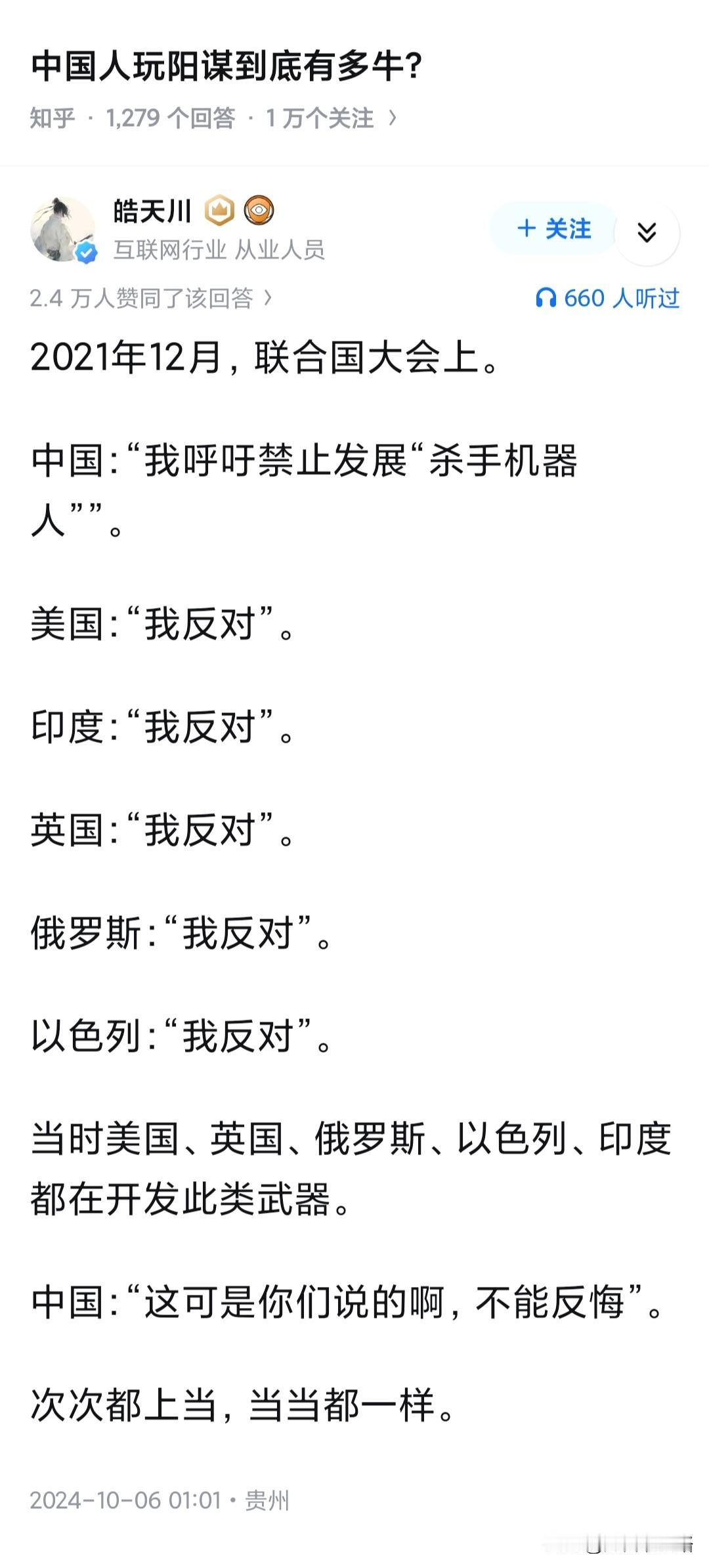 论阳谋？当年毛主席的论持久战可是全文发表在《解放》周刊上的！和文中类似的还有