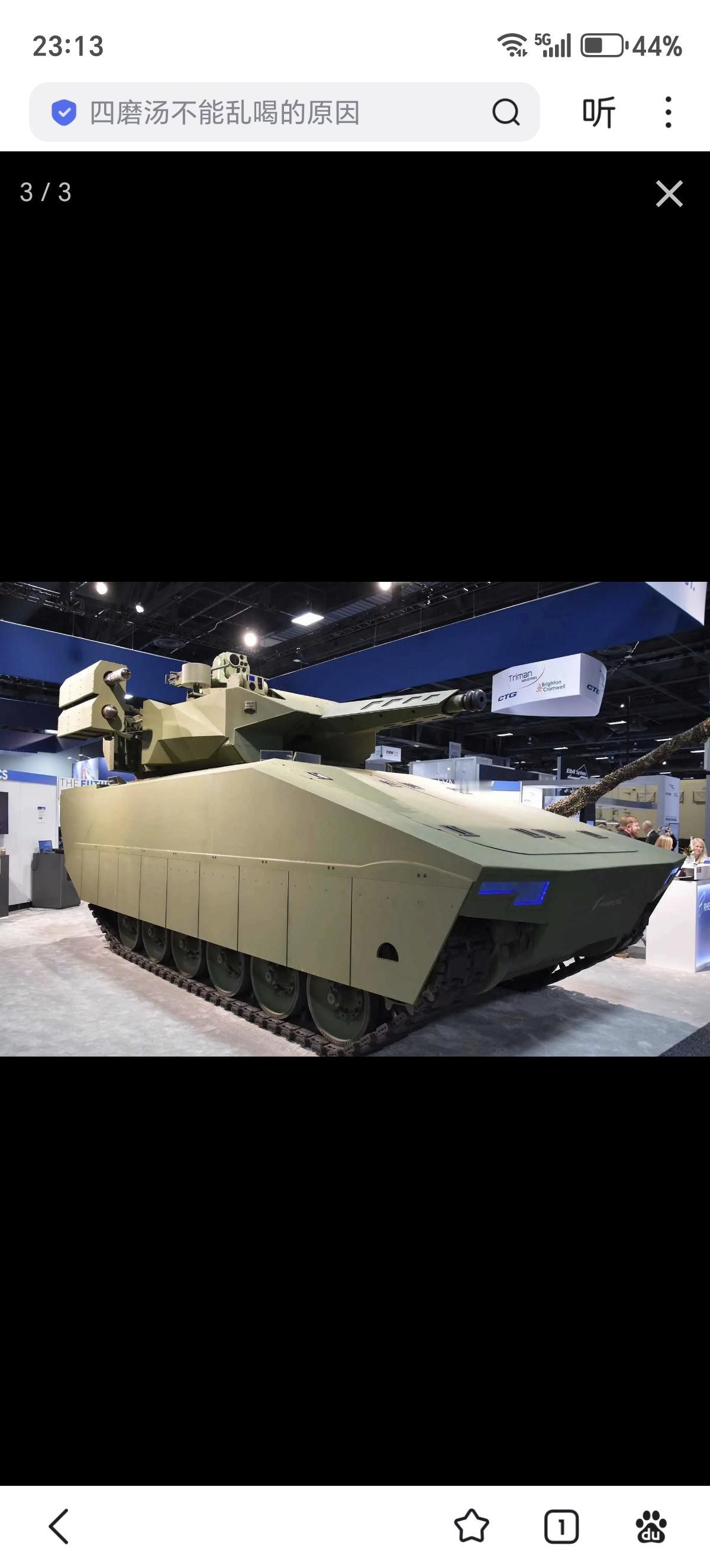 美国陆军已启动XM30步兵战车采购项目，2027财年预算申请为5.47亿美元，计