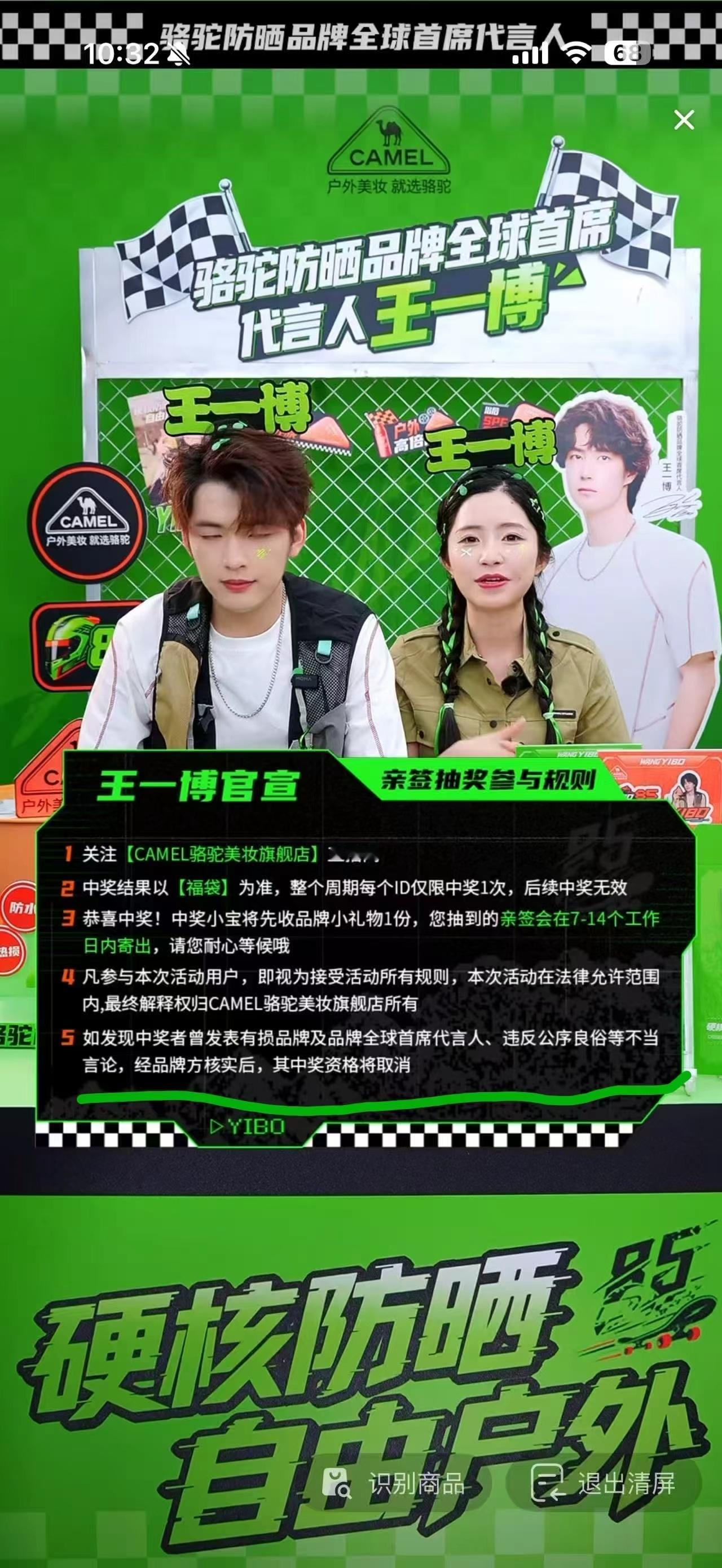我靠我靠所有品牌都应该来看看人家骆驼是怎么保护代言人的王一博