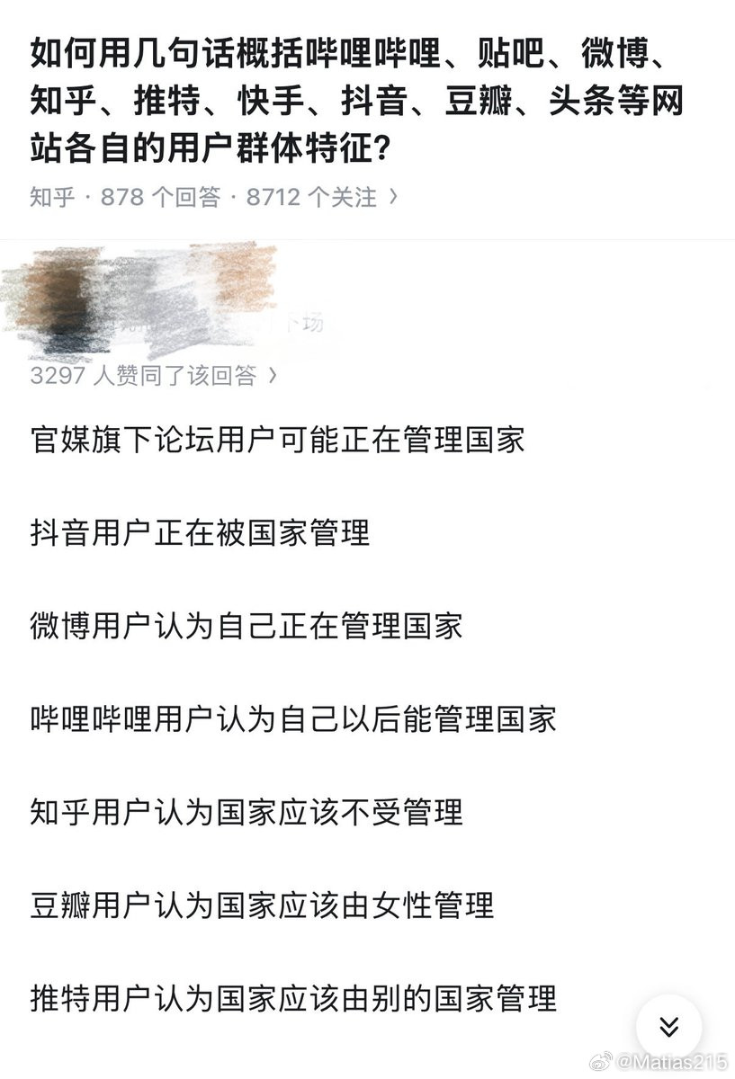 b站和知乎用户，现在这么魔性