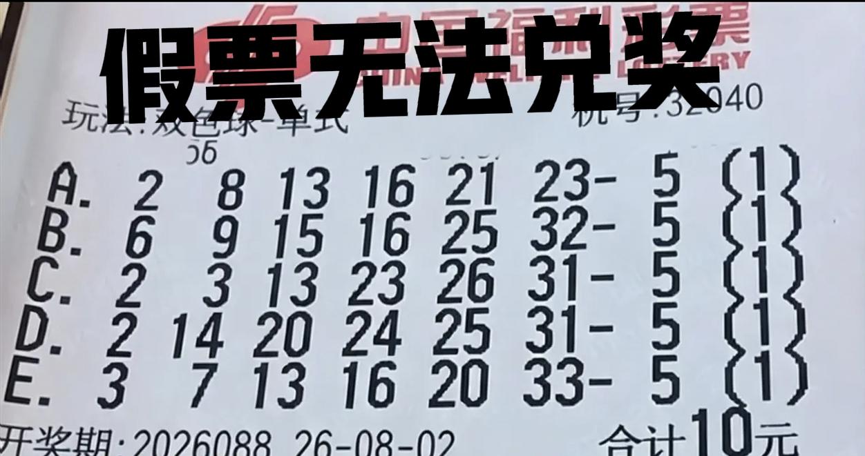 笑死人不偿命！哈哈哈，独蓝全中，但是无法兑奖，因为这是一张假票[大笑][大笑]
