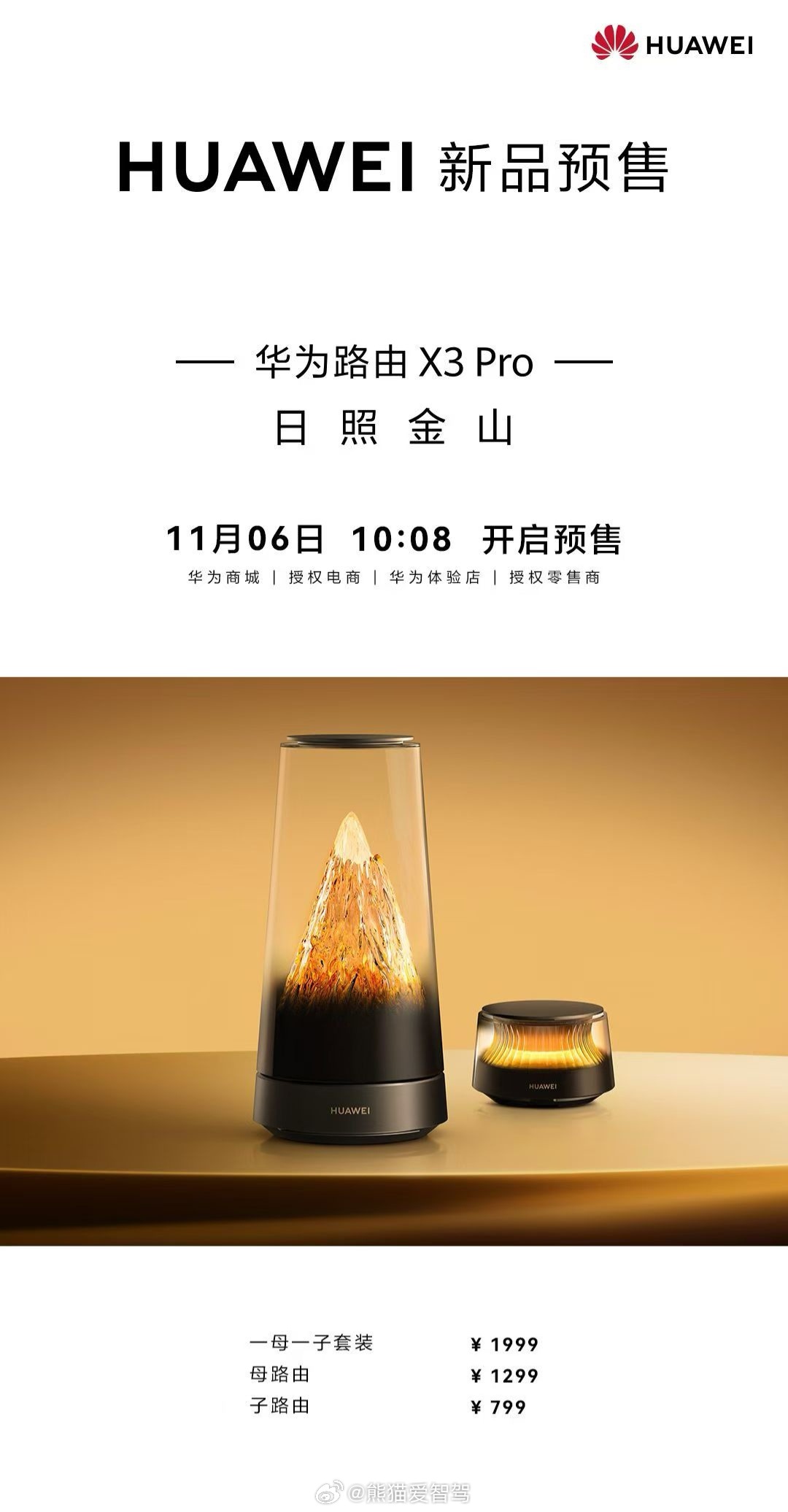 华为路由器这个路由器设计的真的厉害了，感觉又要卖得很好了[doge][doge