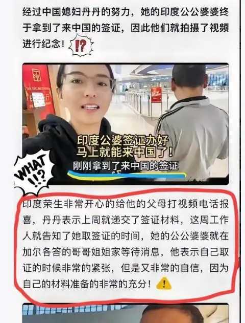 这个阿三的媳妇丹丹也是奇怪，她说印度人的精神富足，拿异国生活当噱头，甚至恶意贬低