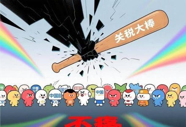 特：把这份文件签了。墨：啥文件？特：对中国加税的文件。墨：不是说好了不选