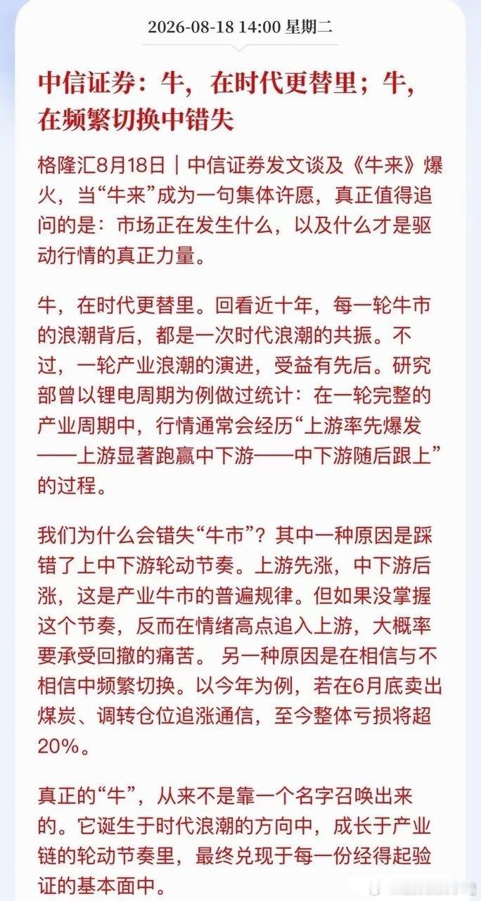 牛来！引起了轰动！官媒也开始关注了！
