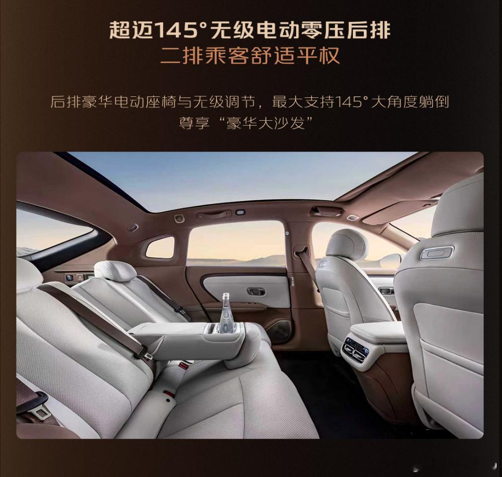 长安启源A06亮相，也是冰箱+800V这个145°大倾角电动后排调节不错，对小鹏