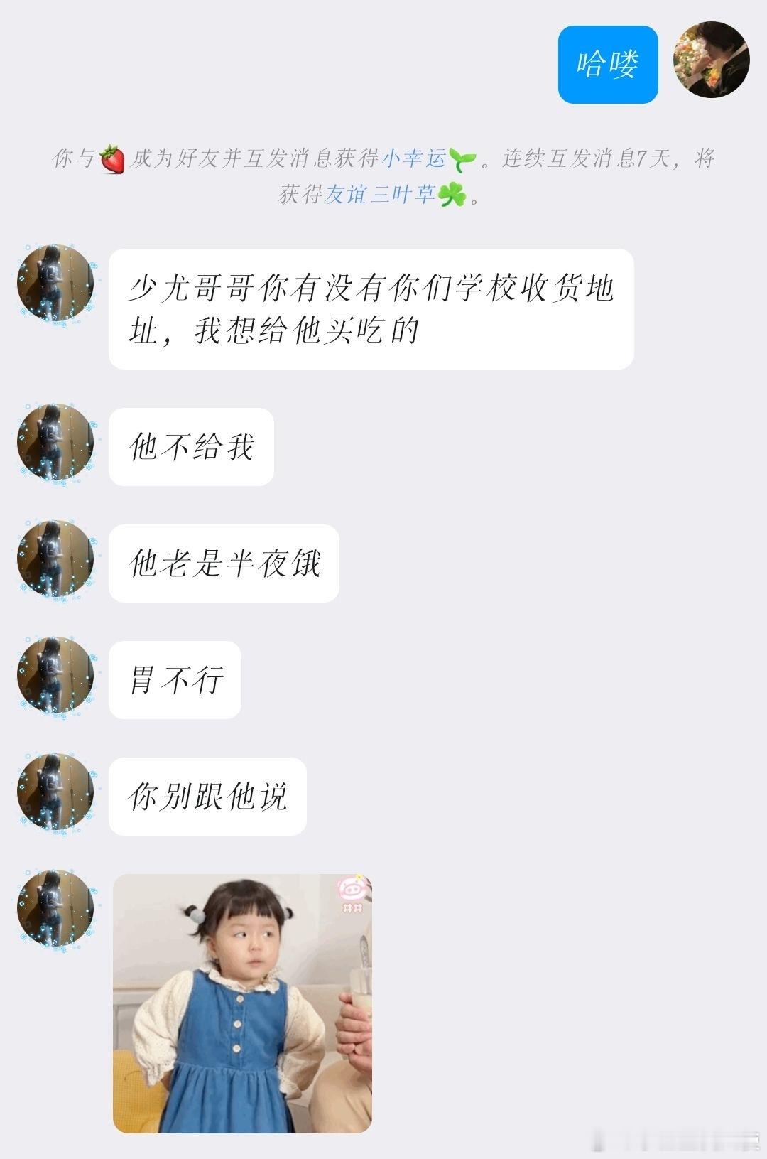 舍友的女朋友，我破防了我真的破防了​​​