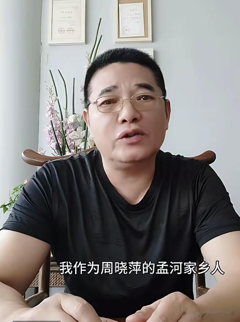此人自称星宇股份周晓萍的家乡人，说要为了她说公道话，这个话本来身就已经明确站队，