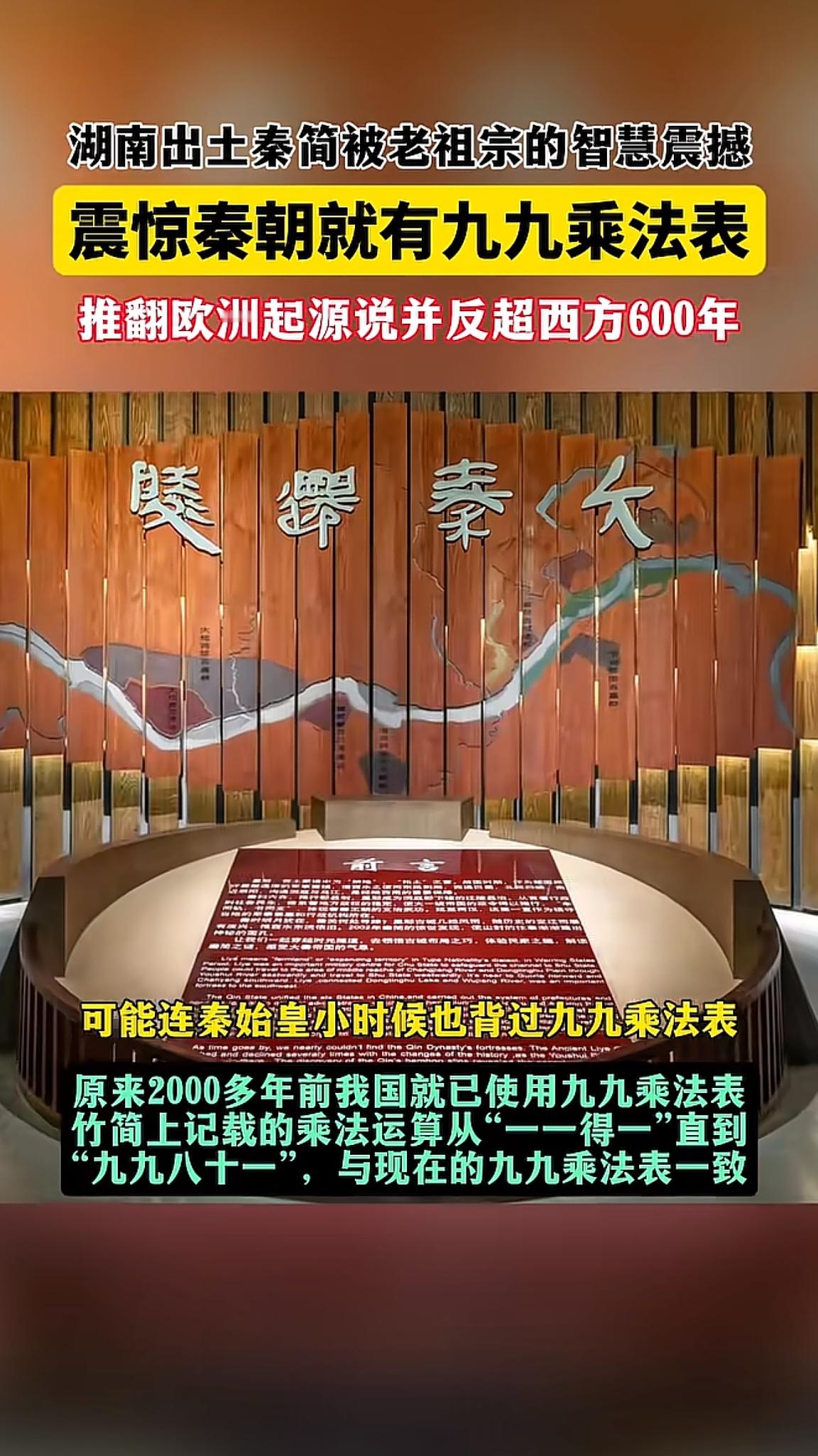 被老祖宗的智慧彻底震撼到了！秦朝就有